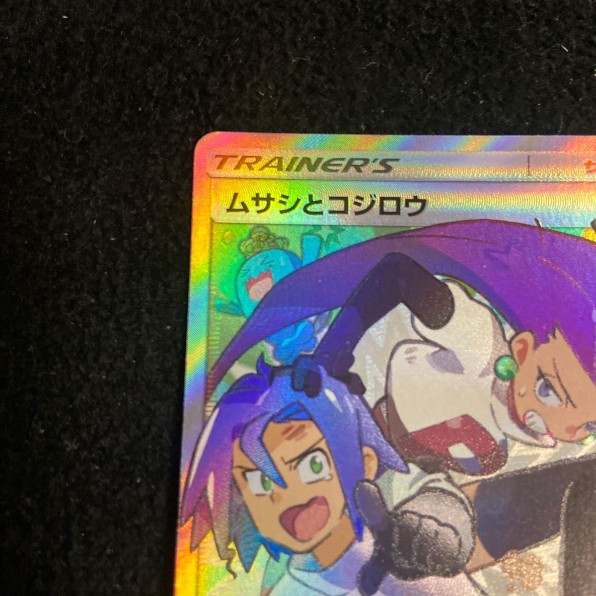 ポケモンカード ムサシとコジロウ SR|Yahoo!フリマ(旧PayPay ポケモンカード ムサシとコジロウ SR|Yahoo!フリマ(旧PayPay