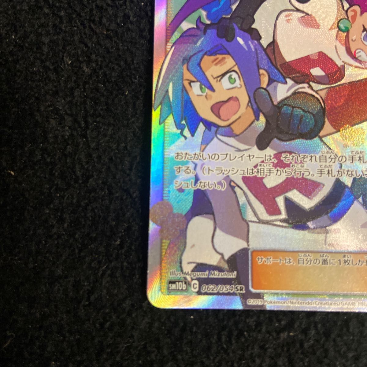 ポケモンカード ムサシとコジロウ SR|Yahoo!フリマ(旧PayPay ポケモンカード ムサシとコジロウ SR|Yahoo!フリマ(旧PayPay
