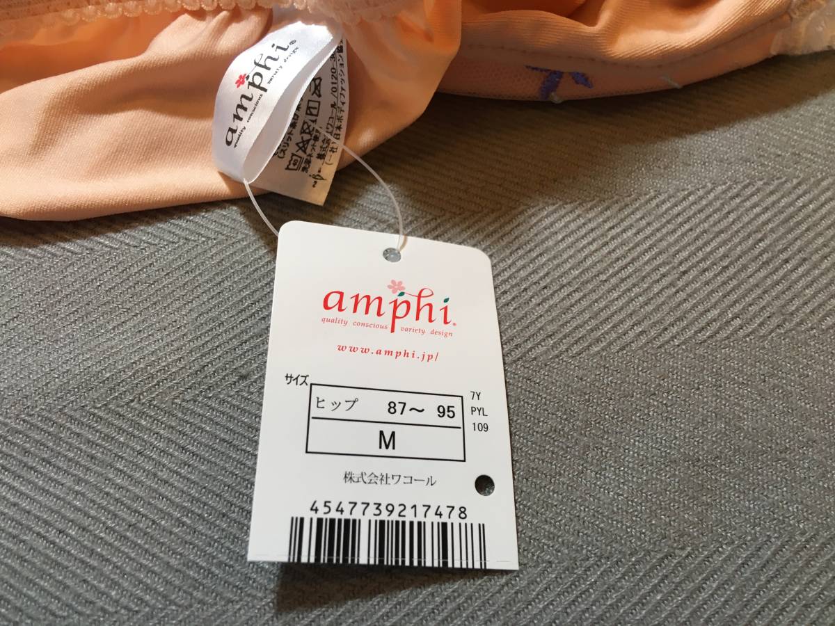 2700円 新品 タグ付き ワコール amphi アンフィ レース ショーツ M パンツ オレンジ ベージュ_画像6