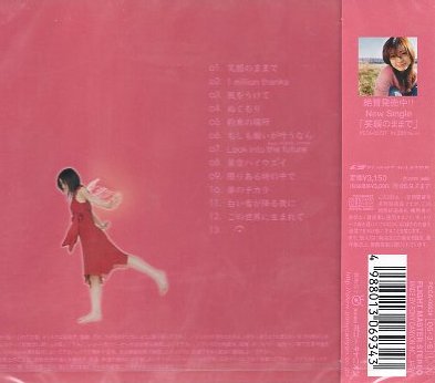 ■ 上戸彩 [ License ] ( 4th アルバム。心からのメッセージ満載の全13曲 ) 新品 未開封 CD 即決 送料サービス ♪_画像2