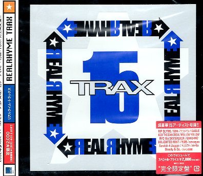 ■ REAL RHYME TRAX ( リアルライム・トラックス ) 超豪華15アーティスト収録 / 新品 未開封 完全限定盤 オムニバスCD 即決 送料サービス♪_画像1