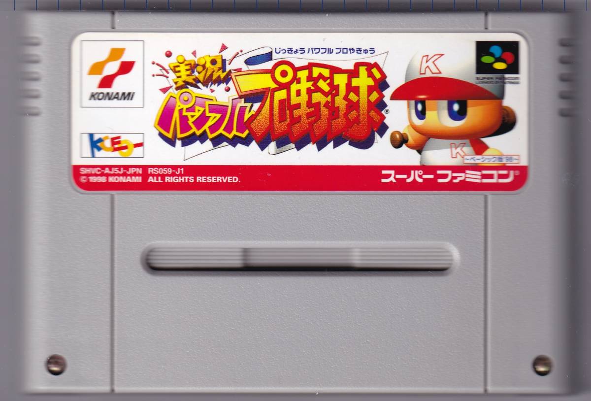 SFC中古　実況パワフルプロ野球 ～ベーシック版’98～　【管理番号：422】_画像1