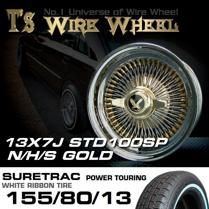 ワイヤーホイール T’s WIRE 13X7J STD100SP トリプルゴールド シュアトラックホワイトリボンタイヤセット　＜ローライダー/USDM＞_画像1