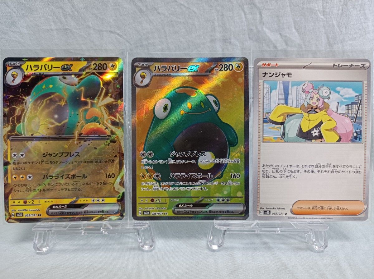 ポケモンカード ナンジャモ U ハラバリーex SR RR クレイ ポケモンカード ナンジャモ U ハラバリーex SR RR クレイ