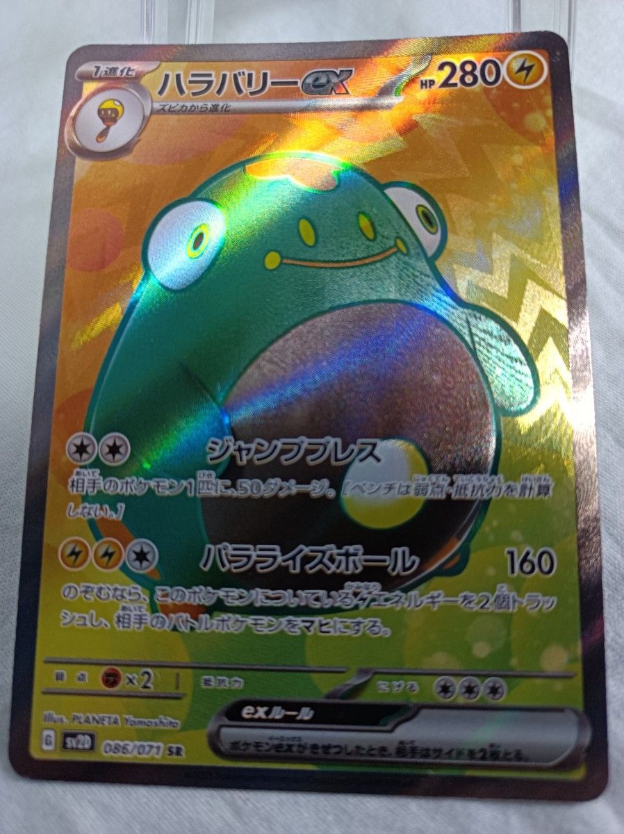 ポケモンカード ナンジャモ U ハラバリーex SR RR クレイ ポケモンカード ナンジャモ U ハラバリーex SR RR クレイ
