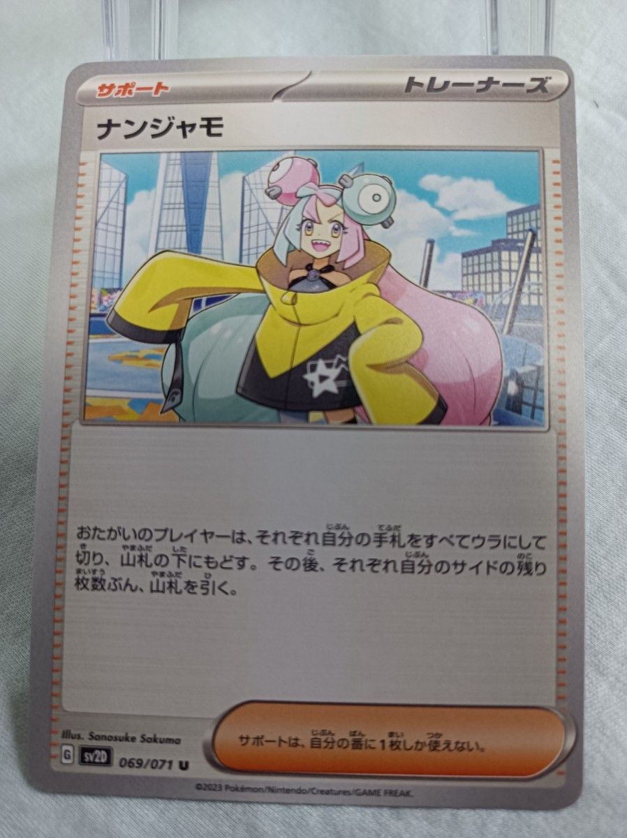 ポケモンカード ナンジャモ U ハラバリーex SR RR クレイ ポケモンカード ナンジャモ U ハラバリーex SR RR クレイ
