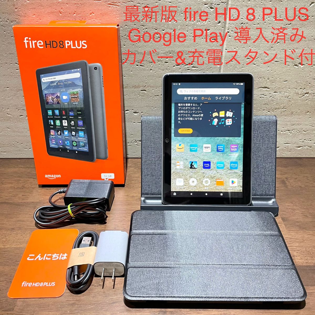 買い早割 【美品】Amazon Fire HD 8 Plus + ワイヤレス充電スタンド