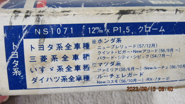 FUJITA　LUG　NUT　トヨタ自動車　NS1071　１２ｍ／ｍＸＰＩ，５　クローム　未使用品_画像6