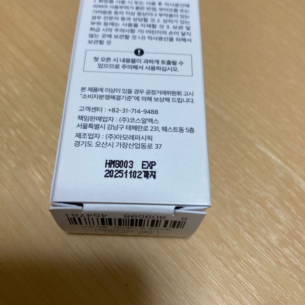 新品未使用未開封　COSRX ザレチノールクリーム　韓国　フェイスクリーム　アイクリーム