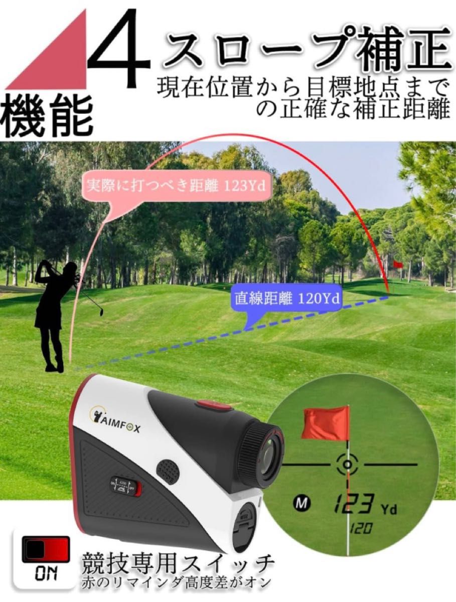 AIMFOX(アイムフォックス)ゴルフ距離計 125g 超軽量 ピンサーチ機能