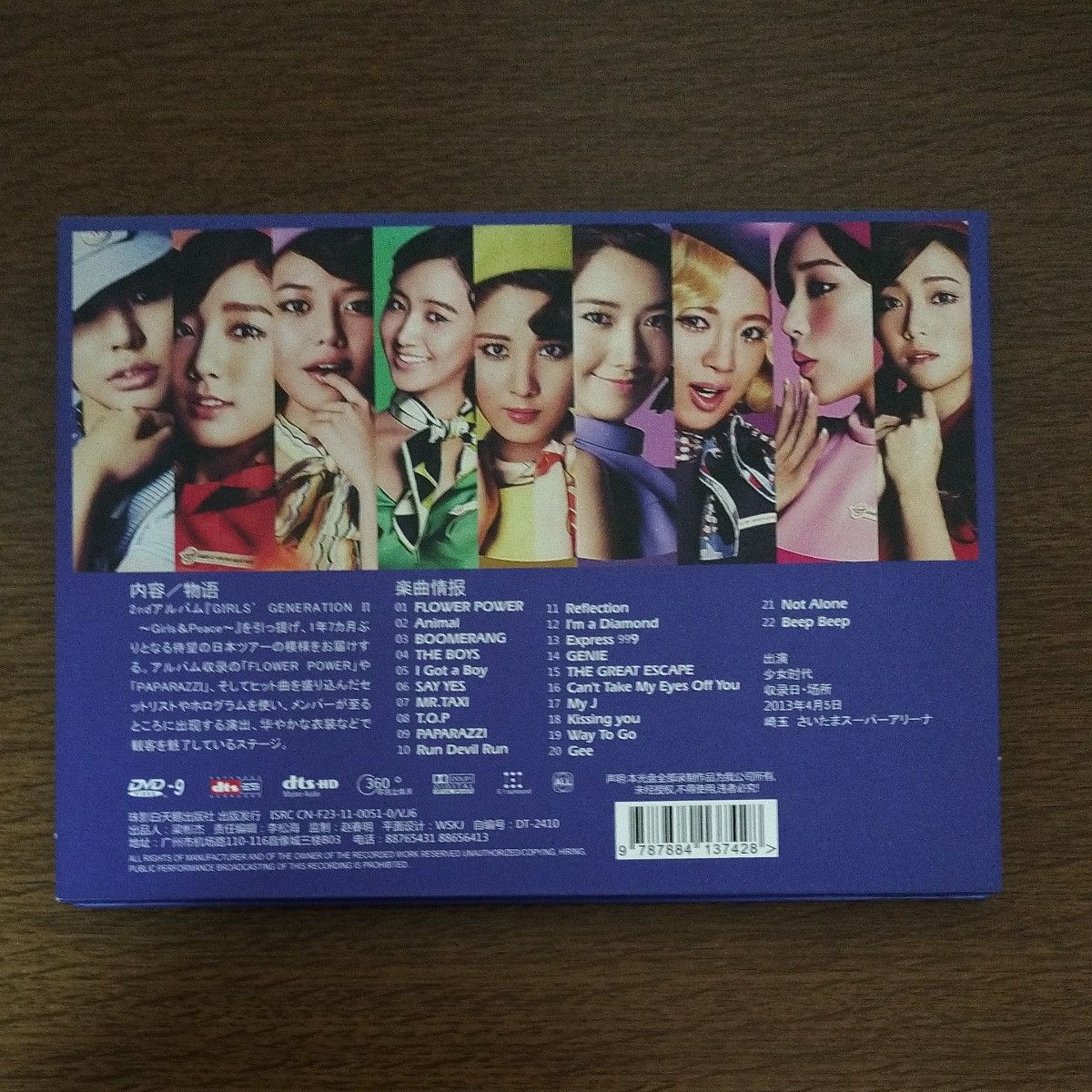 韓国版　少女時代　DVD