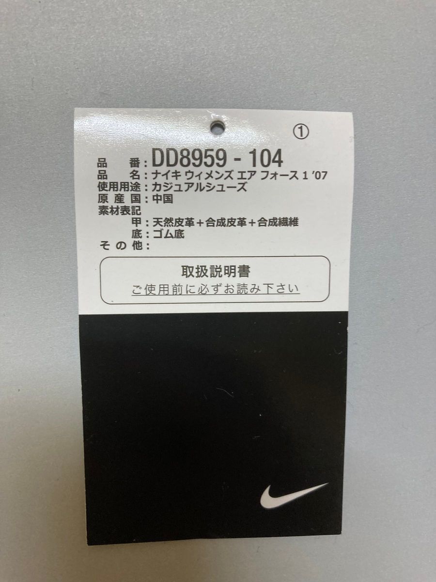 NIKE ナイキ  エアフォース1  07 23.5 新品未使用