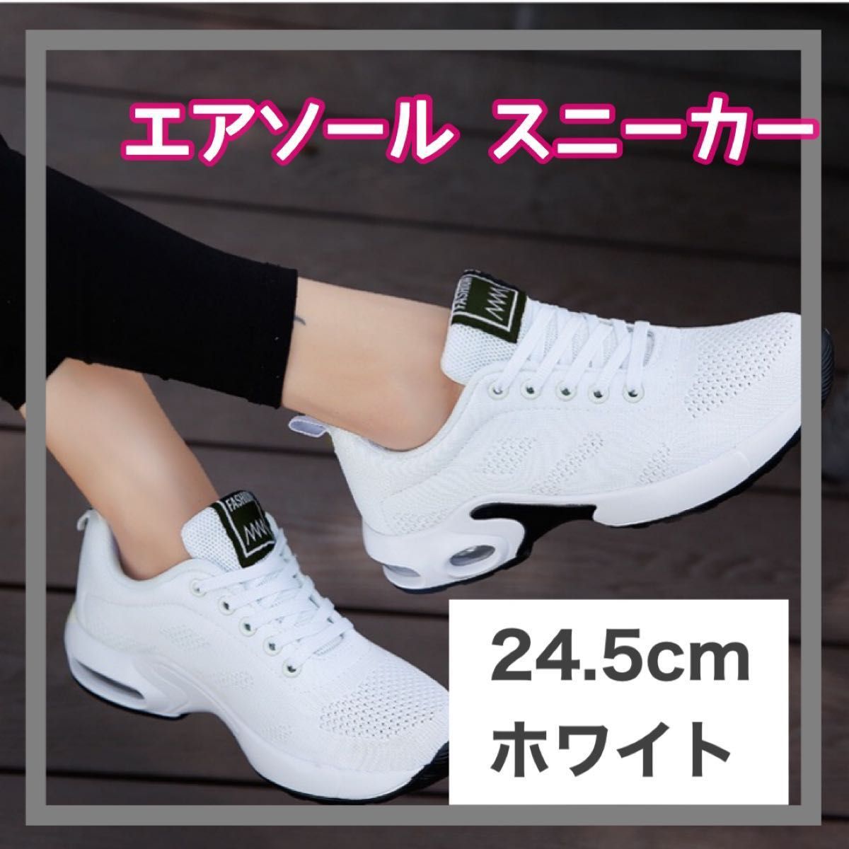 底暑スニーカー☆24.5 - 靴