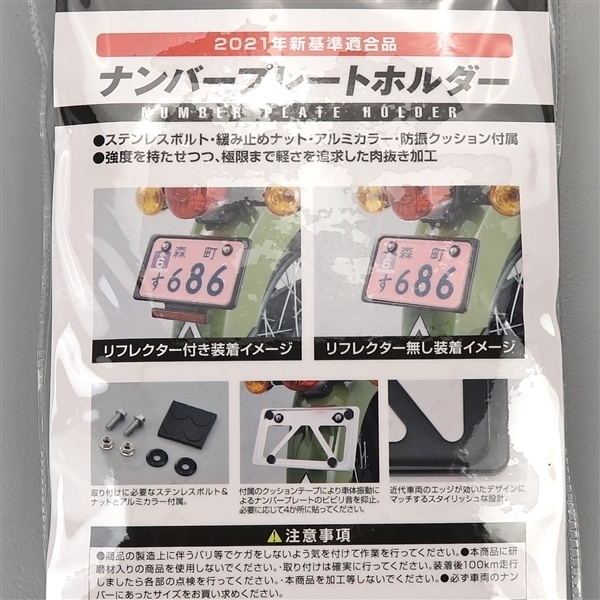 □デイトナ 原付用 軽量 ナンバープレートホルダー リフレクター付き グリーン 展示品 (99634)_画像3