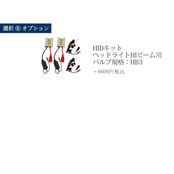 ハイエース 200系 4型 フェイス チェンジ 7点 顔面移植 LEDヘッドライト フロント 全体◇_画像7