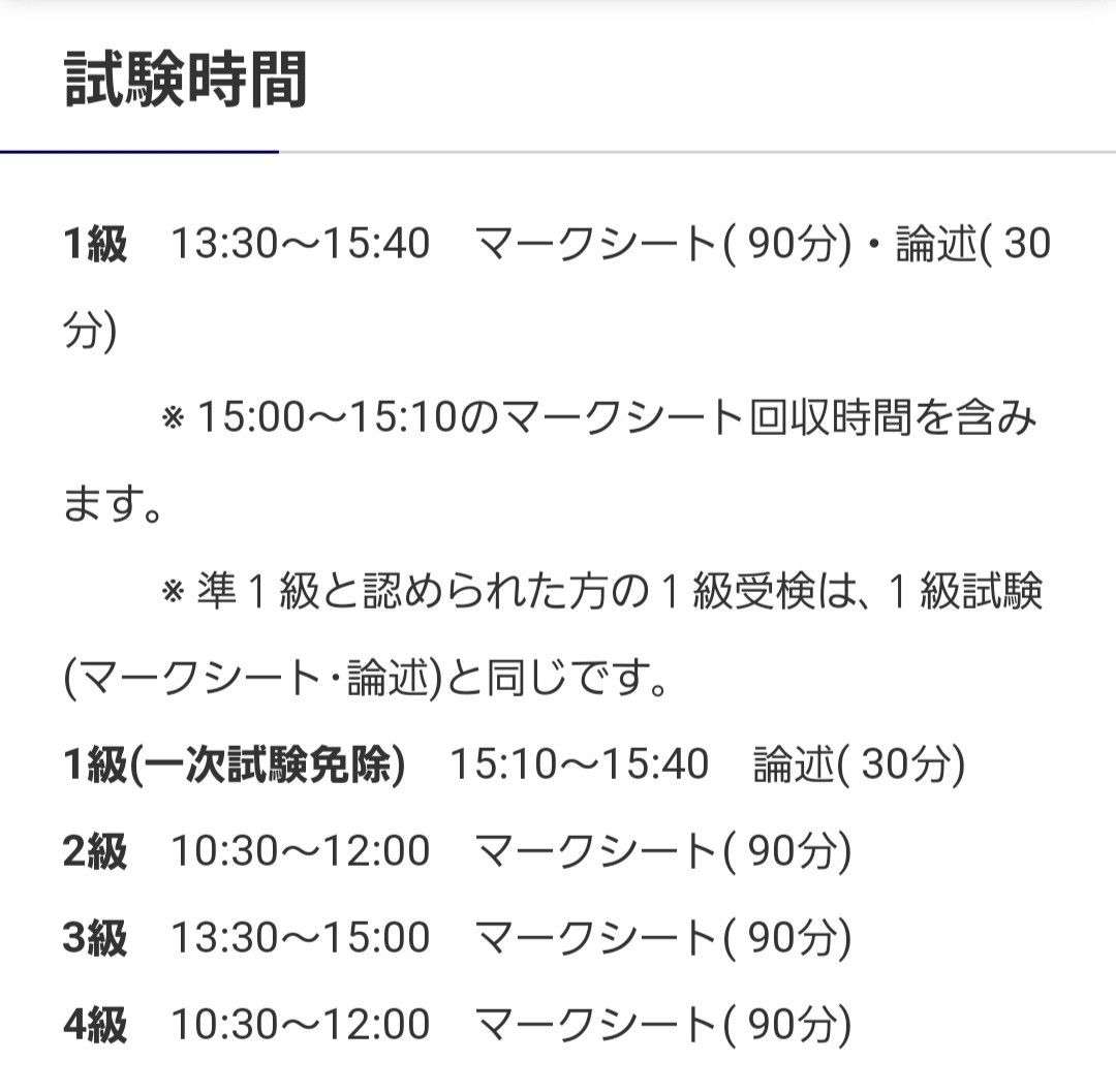 第34回問題付き 過去問題で学ぶＱＣ検定３級 ２０２２年版 - 本