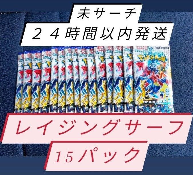 ポケモンカード レイジングサーフ 15パック パラソルおねえさんSR SAR