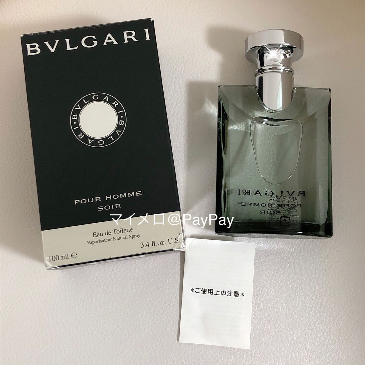 【24時間以内発送】BVLGARI ブルガリ　プールオム ソワール オードトワレ 100mL