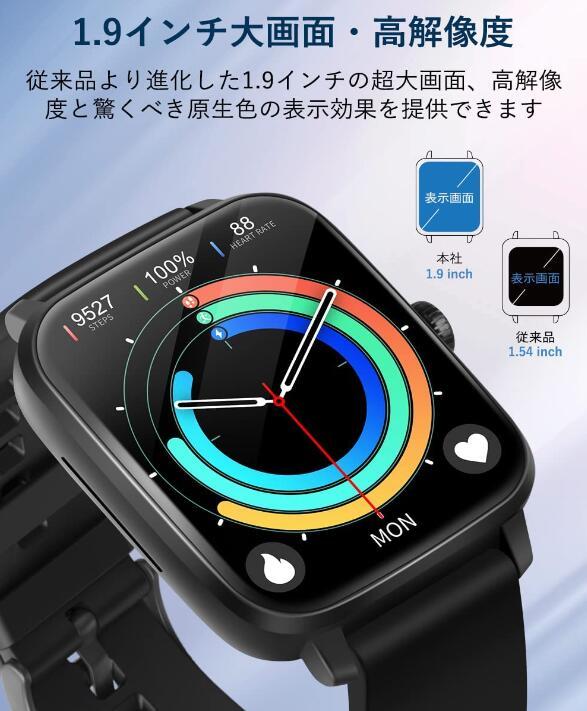 スマートウォッチ smart watch Bluetooth5.0 通話可能 1.9インチ大画面 腕時計 歩数計 IP68防水 活動量計 メッセージ通知 天気予報 _画像2