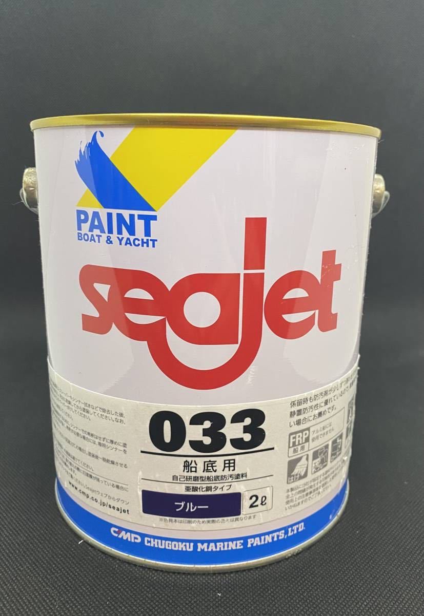 新品 送料無料 中国塗料 あっぱれ 青 4kg 船底塗料 船 ボート