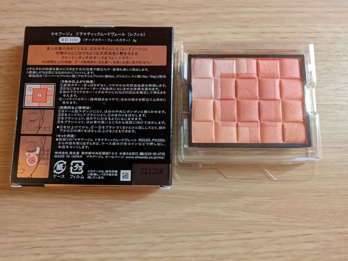 マキアージュ ドラマティックムードヴェール コーラルレッド マキアージュ ドラマティックムードヴェール コーラルレッド