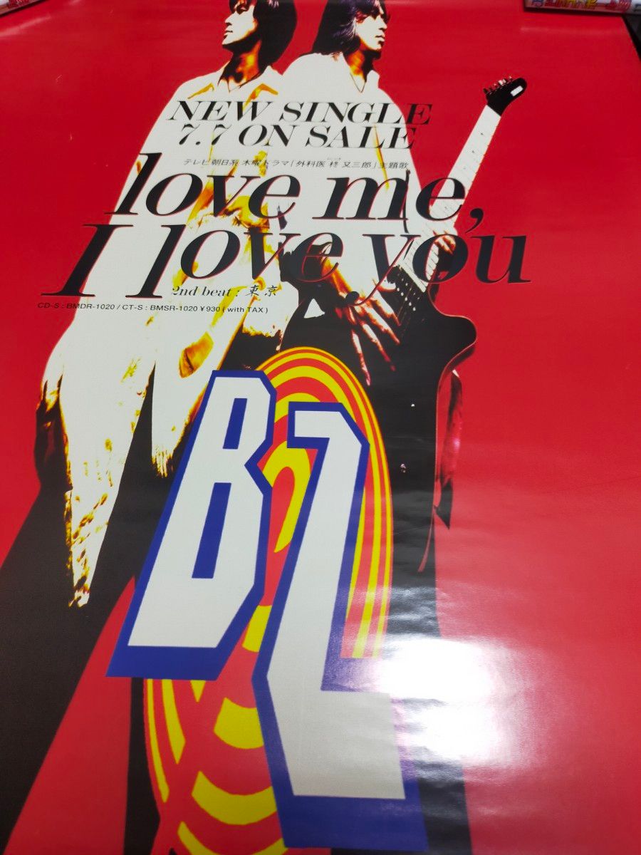B'z　ポスター　セット　ＳＴＡＲＳ Pleasure　love me  i love you