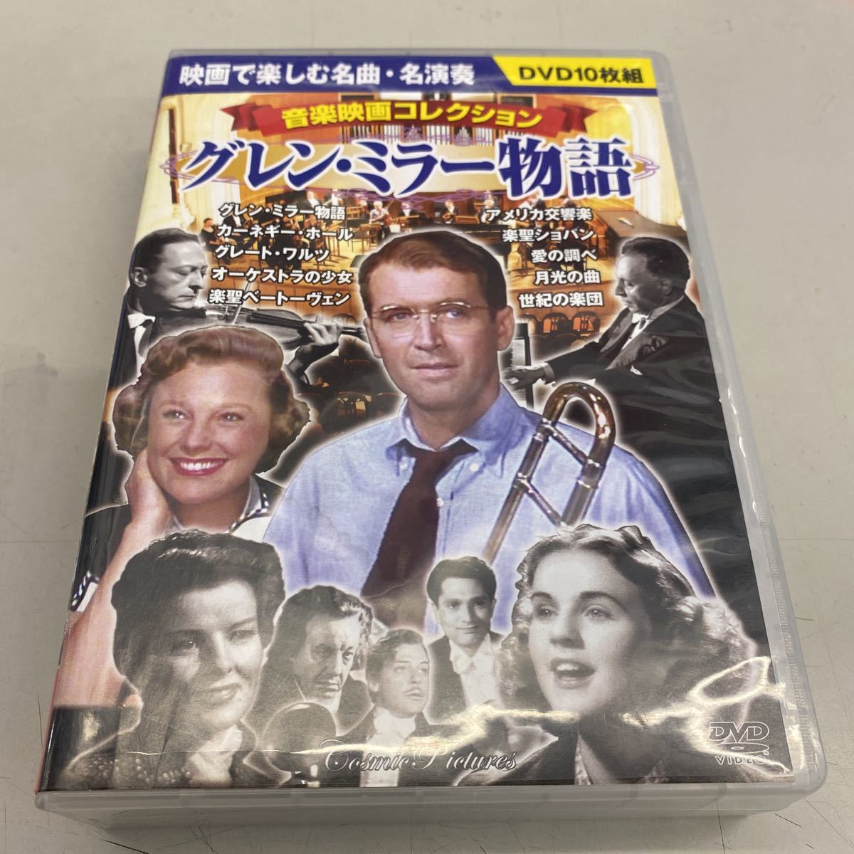 音楽映画コレクション グレン・ミラー物語 DVD10枚組 BCP-067 店頭買取中古品、ジャケット水濡れシミ、ディスク傷なし、管理No.1882の画像1