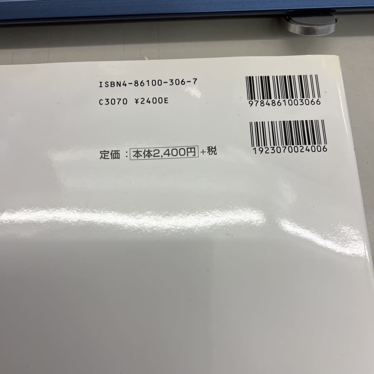 ラグナロク　ジ・アニメーション公式設定集　2005年4月28日初版発行、BNN新社、管理No.1550_画像3