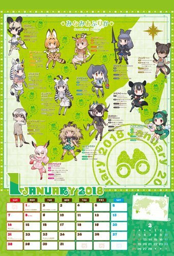 【未使用】けものフレンズ みんなで探そうフレンズ 2018年カレンダー_画像5