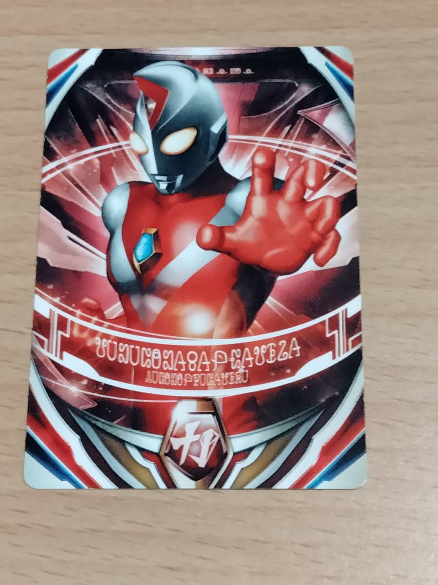  Ultraman Dyna strong type Ultra Fusion card complete set EX Ultraman o-b