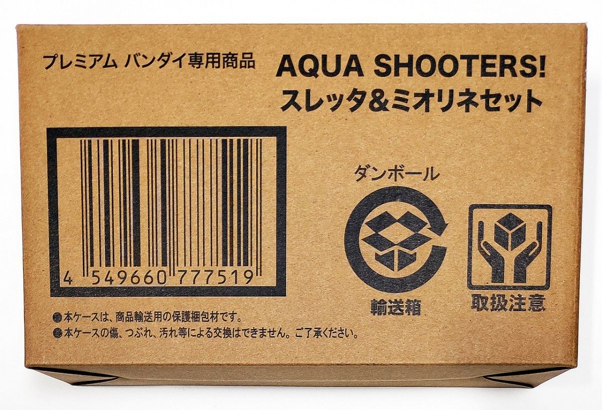 【新品未開封】アクアシューターズ! スレッタ＆ミオリネセット 水星の魔女 AQUA SHOOTERS! プレミアムバンダイ特典付き