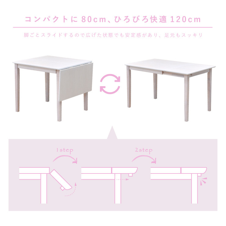 伸縮式ダイニングテーブル 幅120/80cm 1人 2人掛け mindi120bata 伸縮式ダイニングテーブル 幅120/80cm 1人 2人掛け mindi120bata