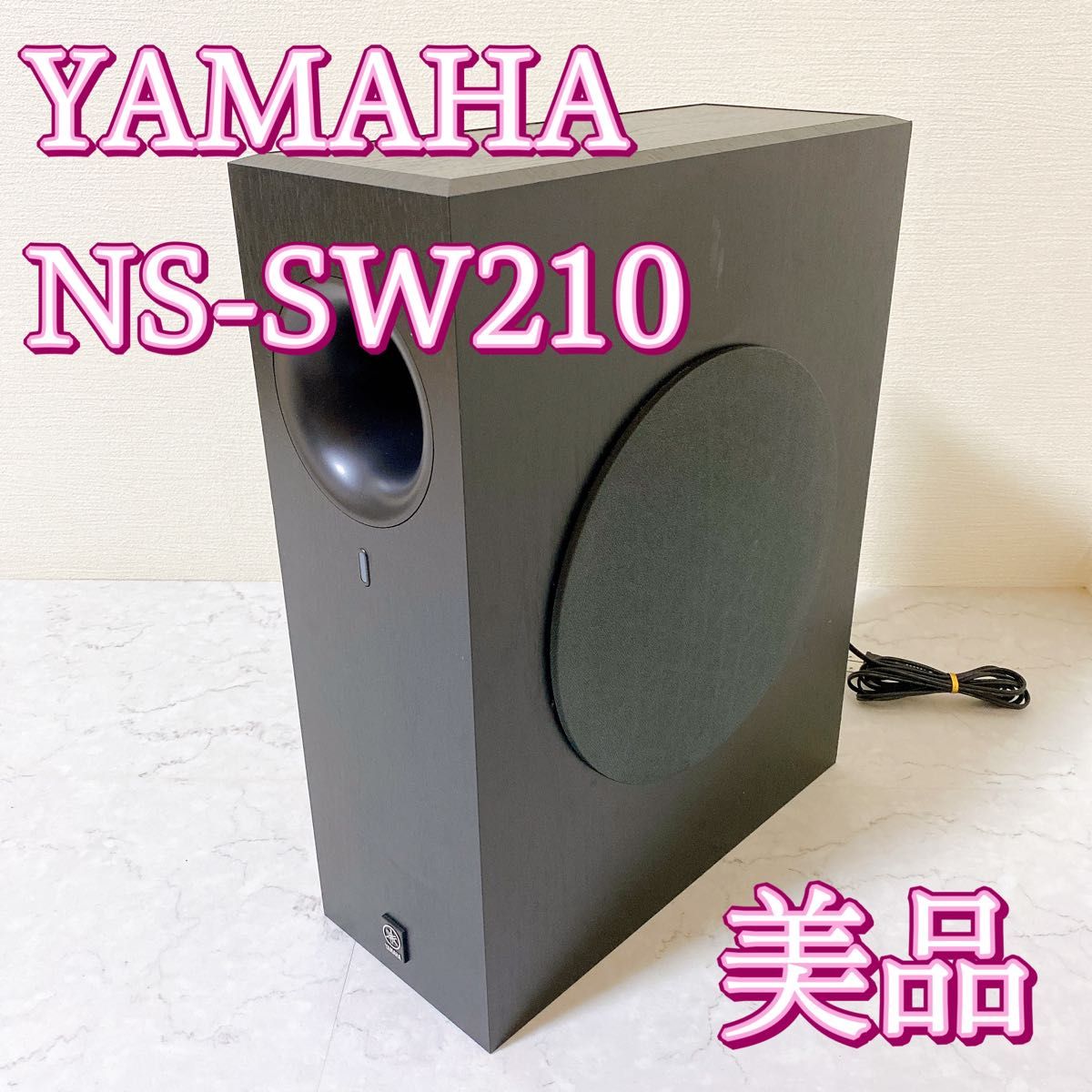 当店オススメ NS-SW210 (更新価格) - オーディオ機器