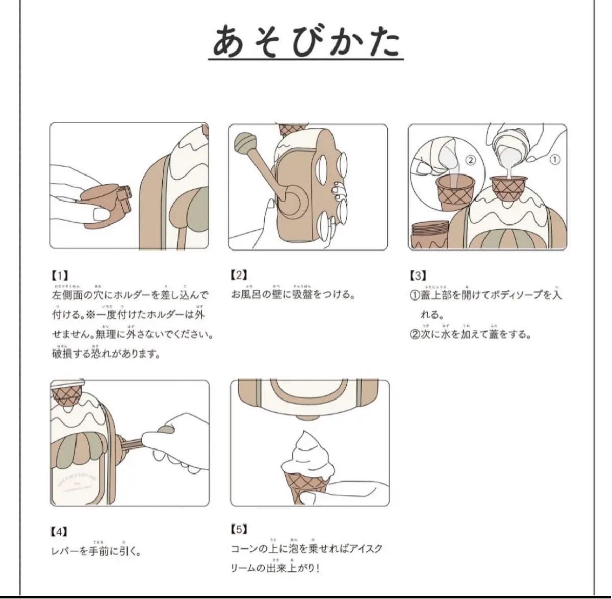 最安値 新品 スリーコインズ スリコ ふわふわアイスクリーム ソフトクリーム お風呂 お風呂遊び アイスクリーム バストイ|PayPayフリマ 3COINS あわあわアイスクリーム