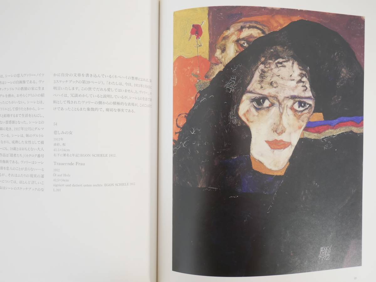 ■本◇東京新聞☆エゴン・シーレ展 図録 EGON SCHIELE 1991年■_画像9