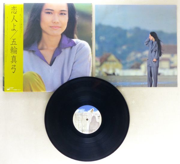 # Itsuwa Mayumi l. person .<LP 1980 year obi attaching * Japanese record >9th album [ love. ...( sand. castle )] compilation 