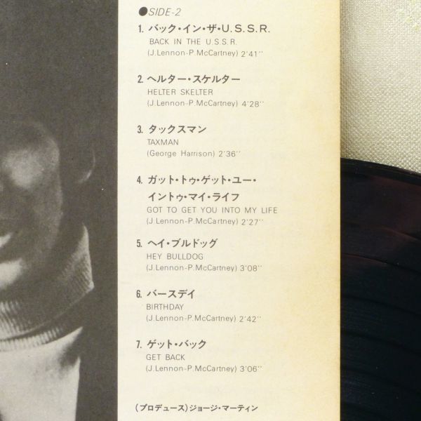 ■ザ・ビートルズ(The Beatles)｜ロックン・ロール・ミュージックVol.2 (Rock'n' Roll Music Volume 2) ＜LP 1980年 日本盤＞EAS-70129の画像9