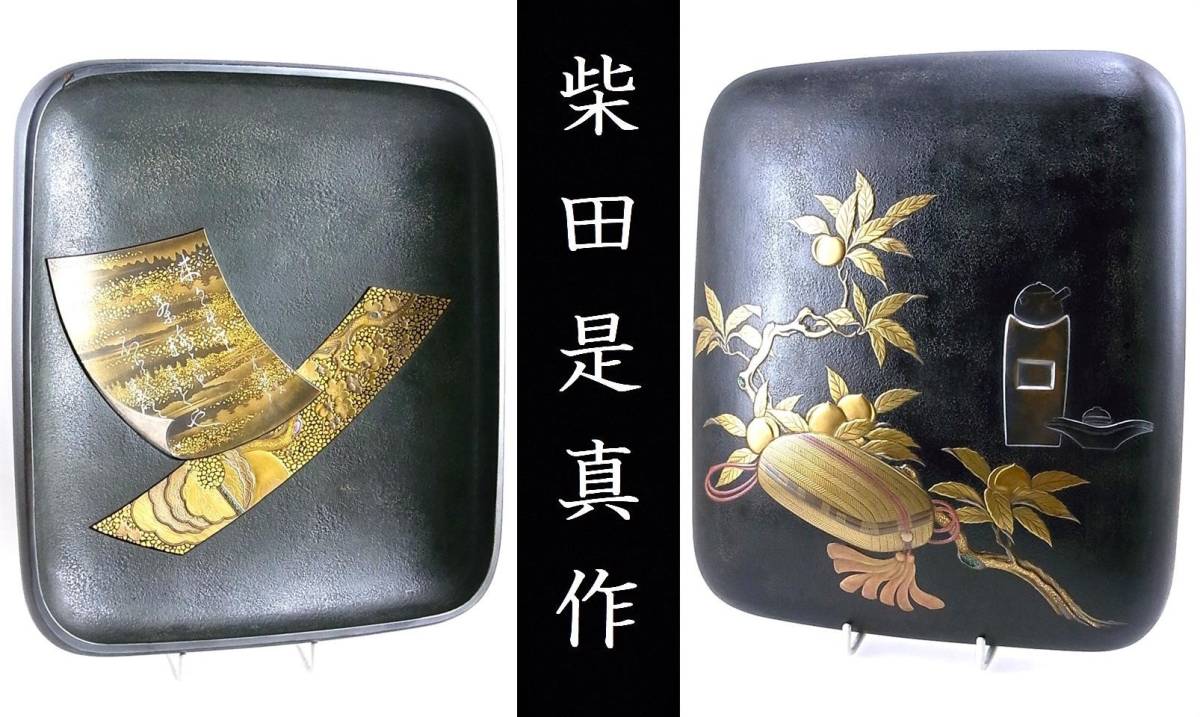 帝室技芸員　柴田是真作　彫り銘　ハリリ・コレクション掲載品　同技法作　茶道具蒔絵　御硯箱_画像1