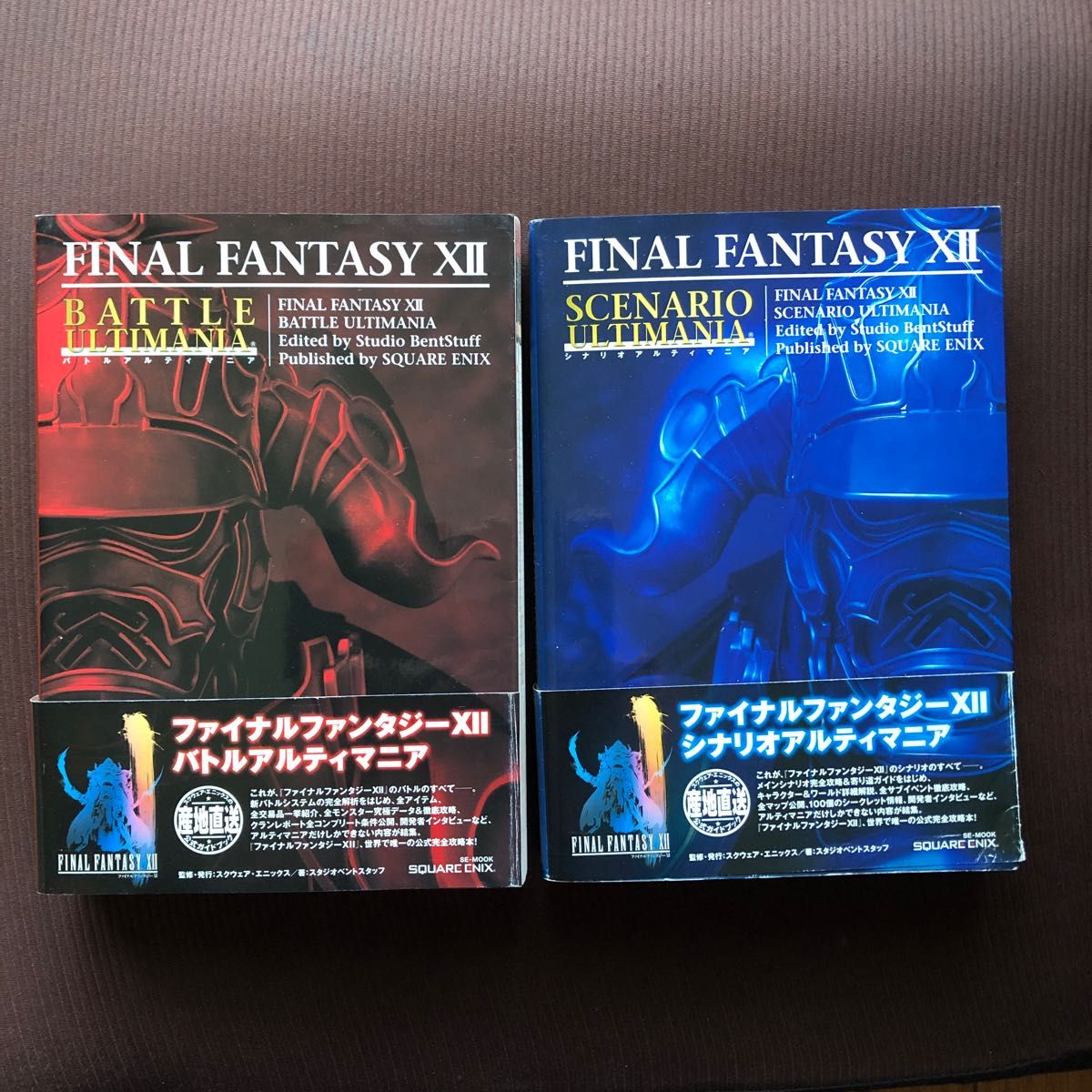 ファイナルファンタジー12 アルティマニア2冊　バトル&シナリオ　FFXII スクウェアエニックス