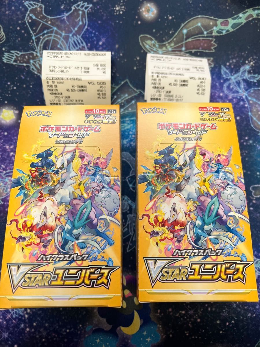 vstarユニバース 2BOXセット シュリンクなし ぺりぺりあり レシート