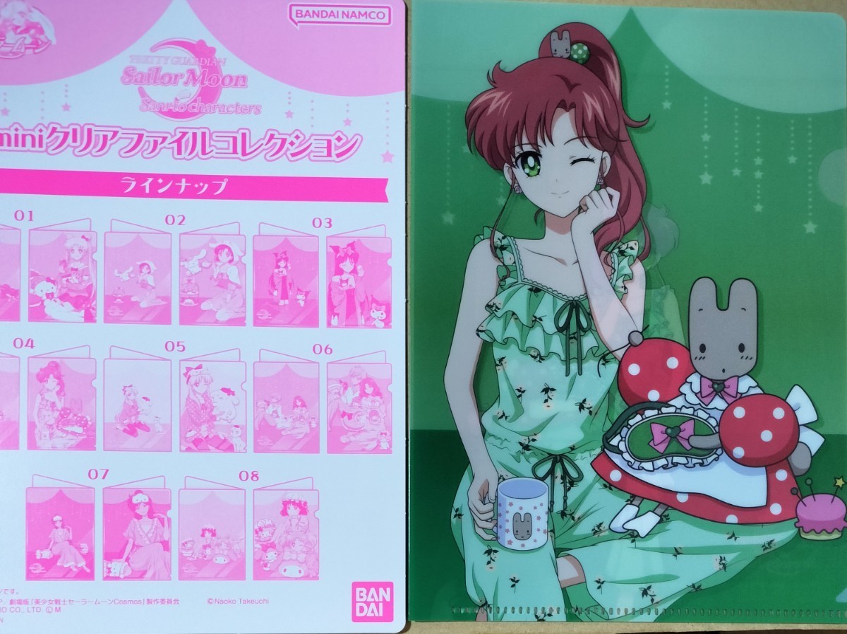 ジャンボカードダス 美少女戦士セーラームーン サンリオ ジャンボカードダス 美少女戦士セーラームーン サンリオ