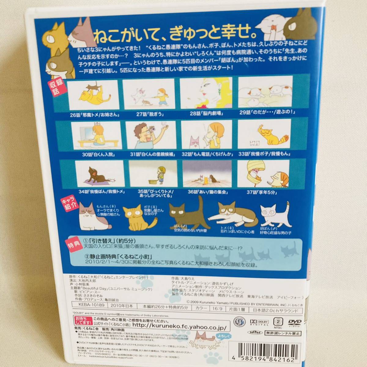 810.送料無料　くるねこ　DVD 全巻セット　全話　DVD 全巻　正規品