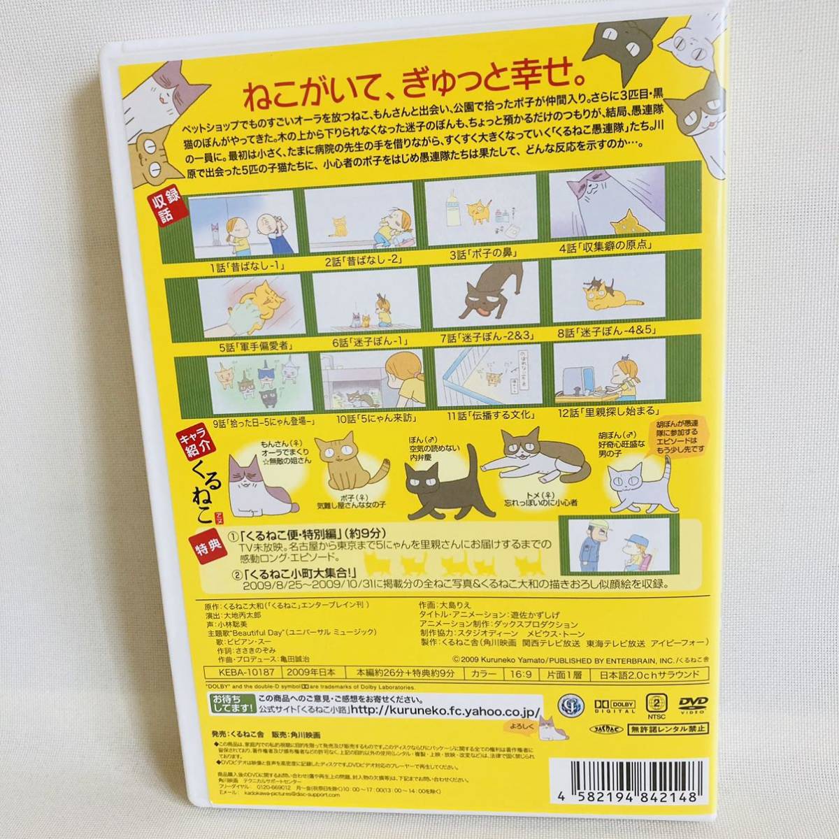 810.送料無料　くるねこ　DVD 全巻セット　全話　DVD 全巻　正規品