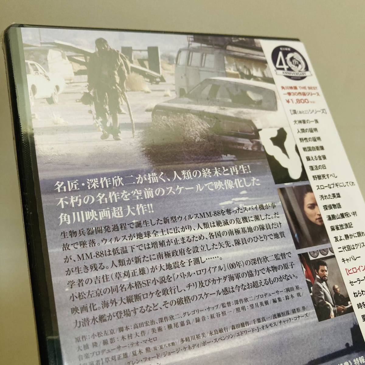863. 新品　戦国自衛隊　1979年　DVD DVD 角川書店 映画　角川映画