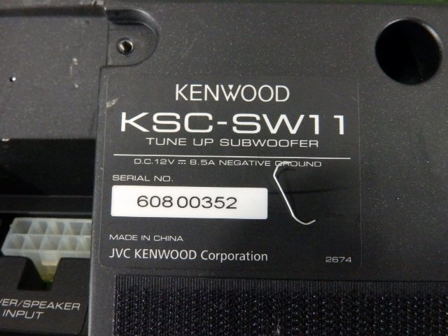 231313 KENWOOD/ケンウッド KSC-SW11 ウーハー [3D504]_画像3