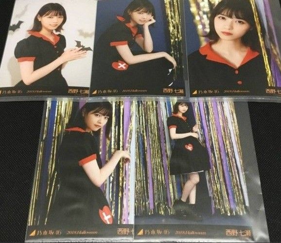 乃木坂46　西野七瀬　ハロウィン　2018 生写真 5枚セット