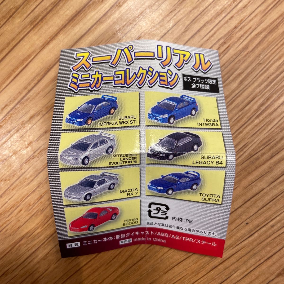 スーパーリアルミニカーコレクションマツダ　RX-7