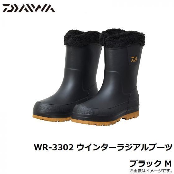 メーカー直送】 ダイワ(DAIWA) 防寒ブーツ ブラック 21230円の品 送料