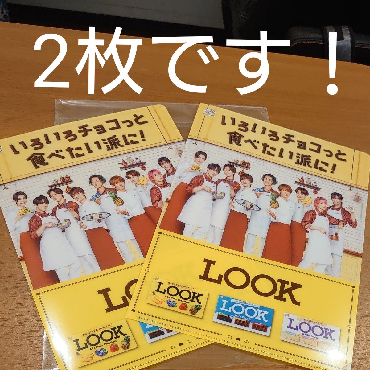 LOOK クリアファイル ２枚