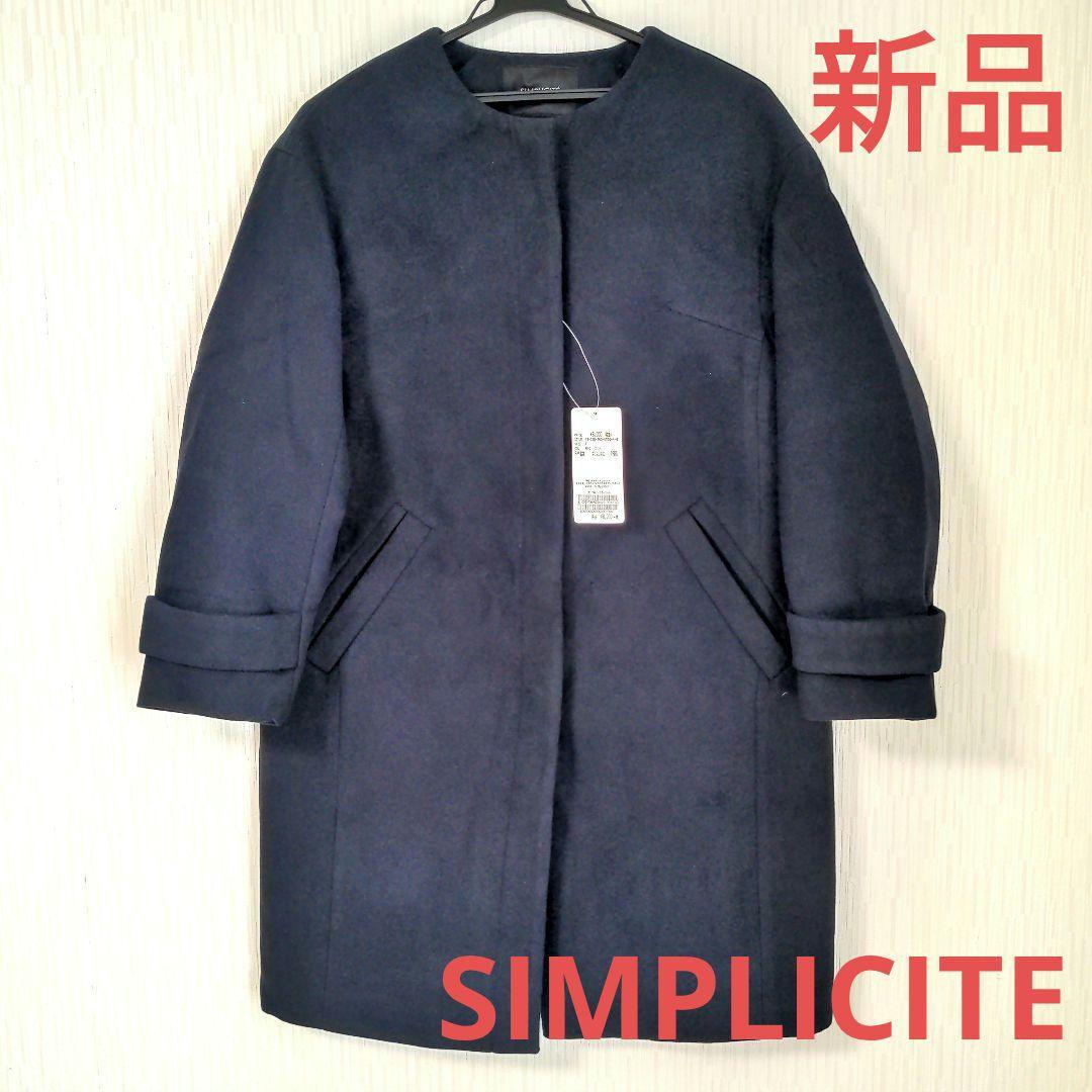 SIMPLICITE ノーカラーコート 新品 シンプリシテェ ネイビー｜Yahoo